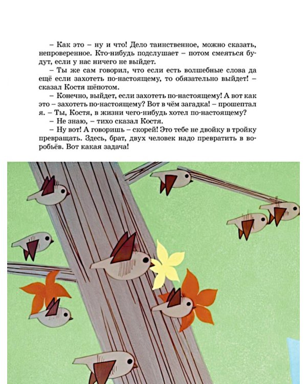 Баранкин, будь человеком!