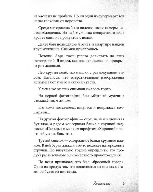 Мы твои друзья