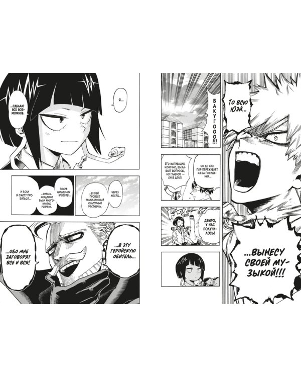 Моя геройская академия 10. Кн. 19-20: манга