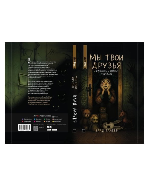 Мы твои друзья