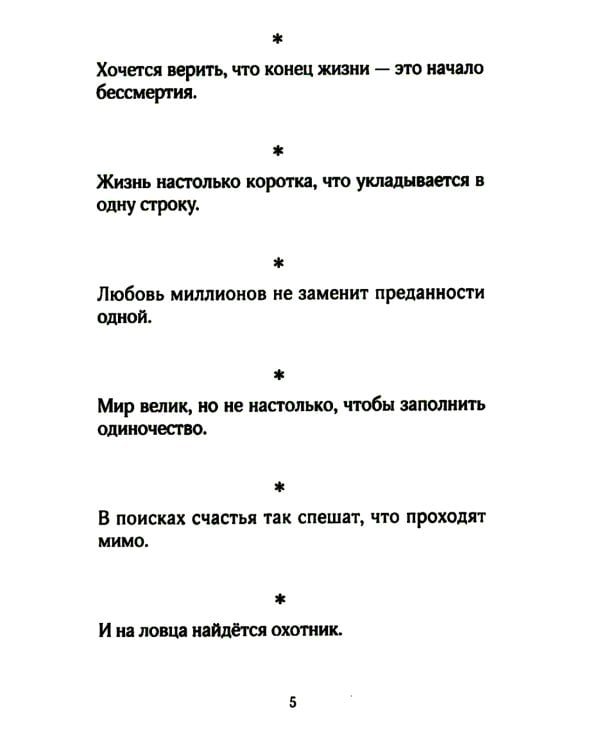 Зеркало. Афоризмы