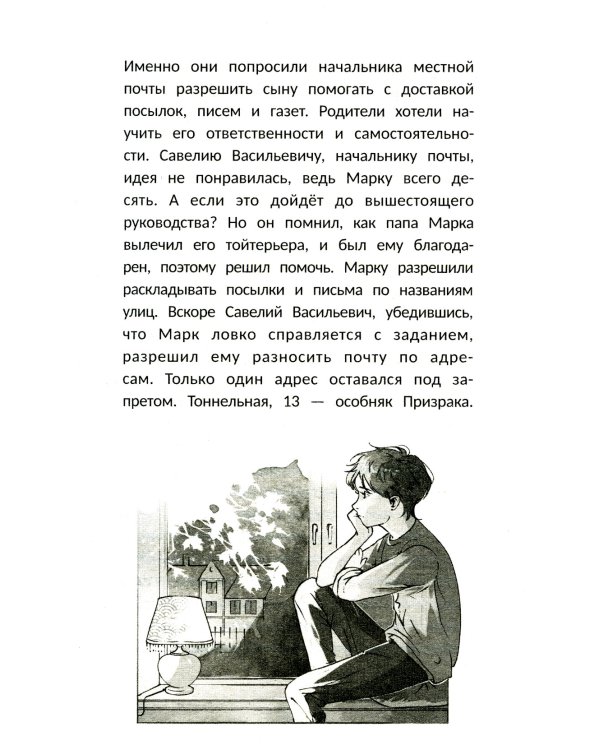 Детектив Пьюре и дело на миллион