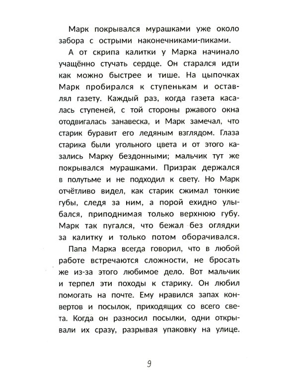 Детектив Пьюре и дело на миллион