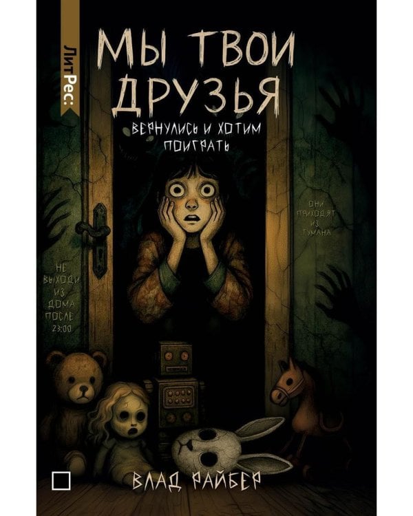 Мы твои друзья