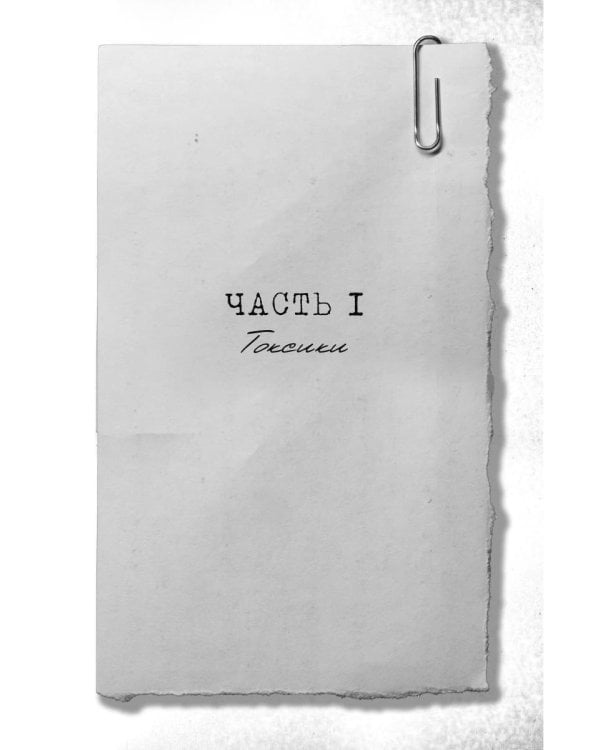 Мы твои друзья