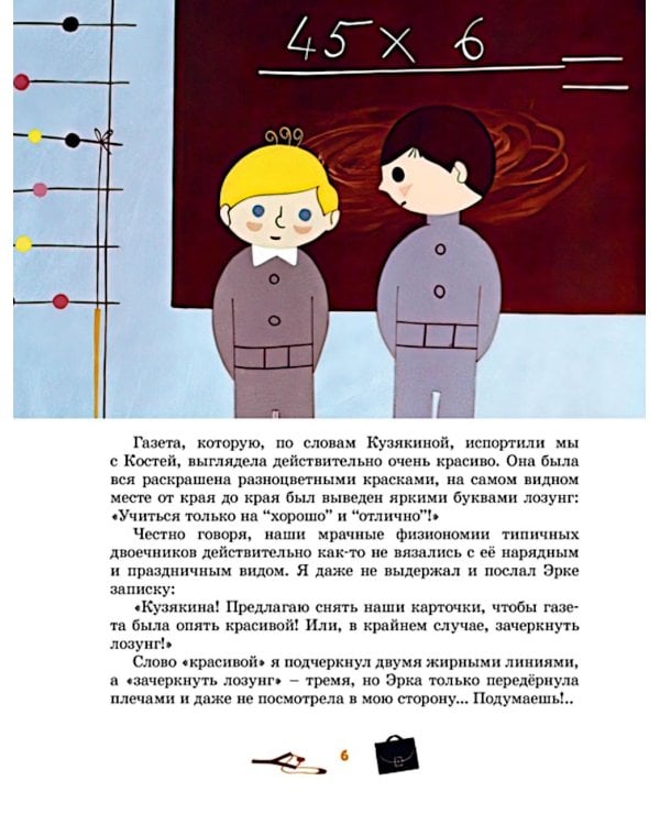 Баранкин, будь человеком!