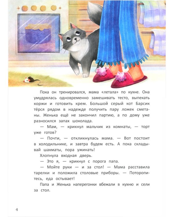 Путешествие в Подкроватье