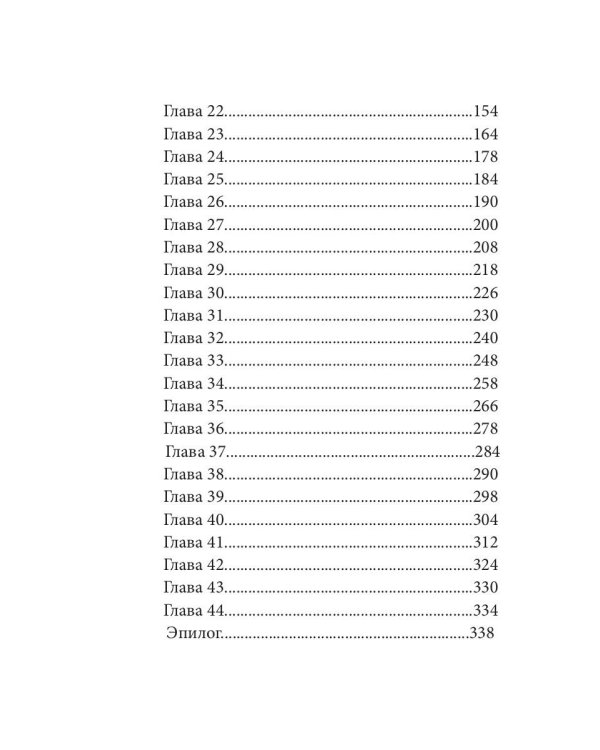 Шанс. Верный выбор. Книга 2