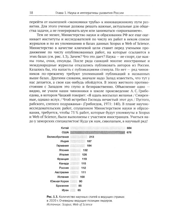 Императивы развития России, стратегические вызовы и их преодоление в контексте самоорганизации