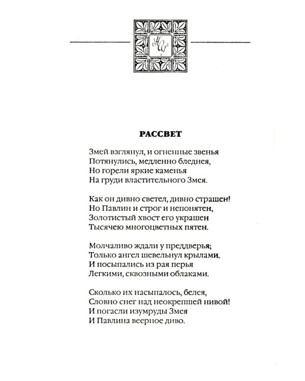 Стихотворения. Поэмы. Переводы: сборник