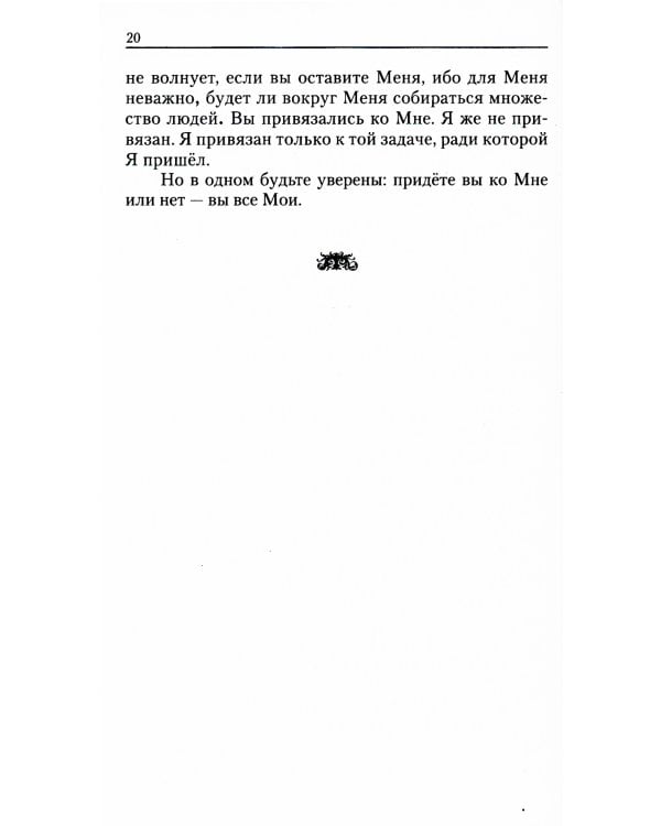 Жизнь, смерть и освобождение