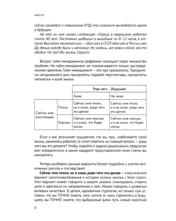 Изолента для души, или 40 инструментов мышления
