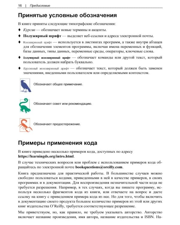 Изучаем Data Science