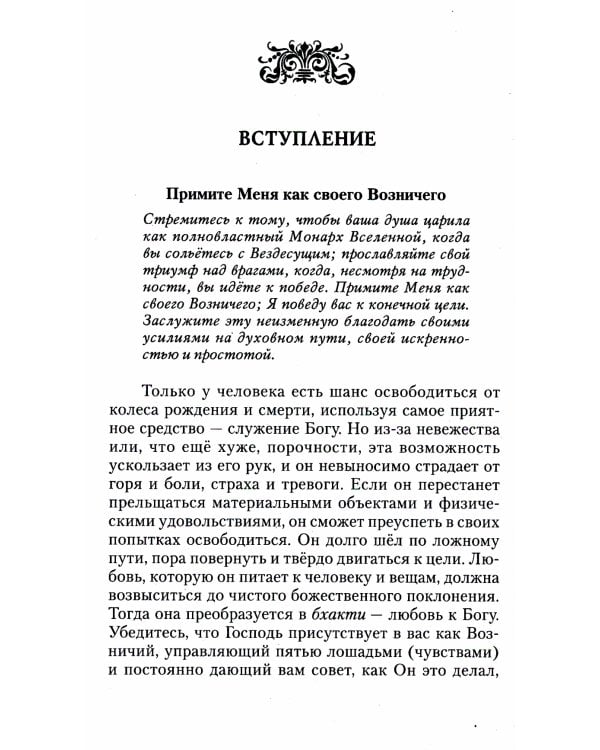 Жизнь, смерть и освобождение