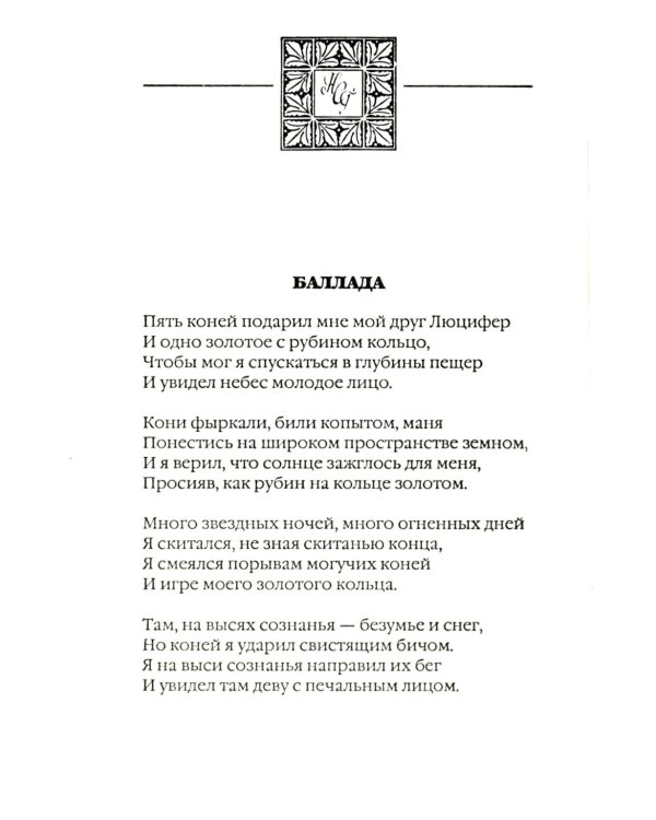 Стихотворения. Поэмы. Переводы: сборник