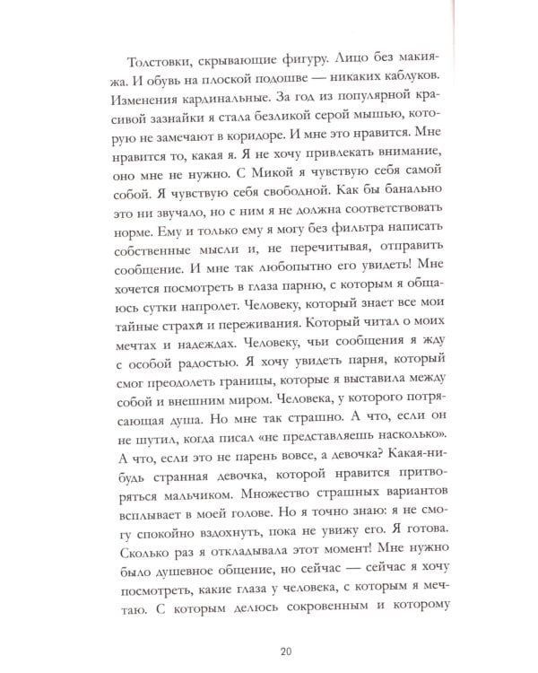 Непрожитая жизнь