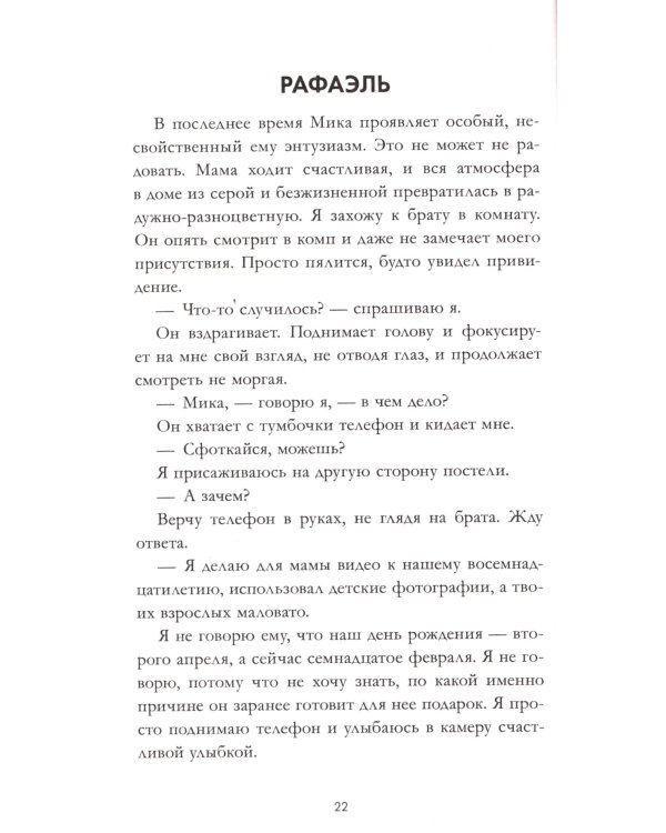 Непрожитая жизнь