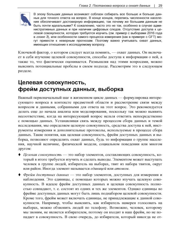 Изучаем Data Science