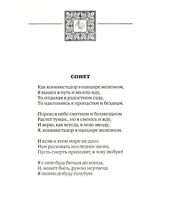 Стихотворения. Поэмы. Переводы: сборник