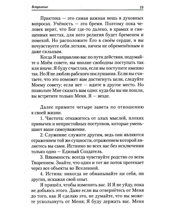 Жизнь, смерть и освобождение