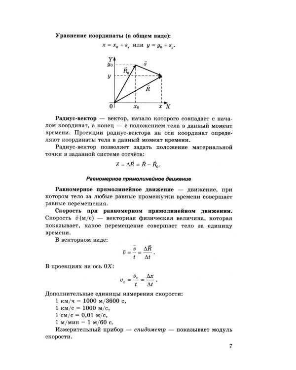 ЕГЭ 2026. Репетитор. Физика. Эффективная методика