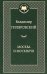 Москва и москвичи