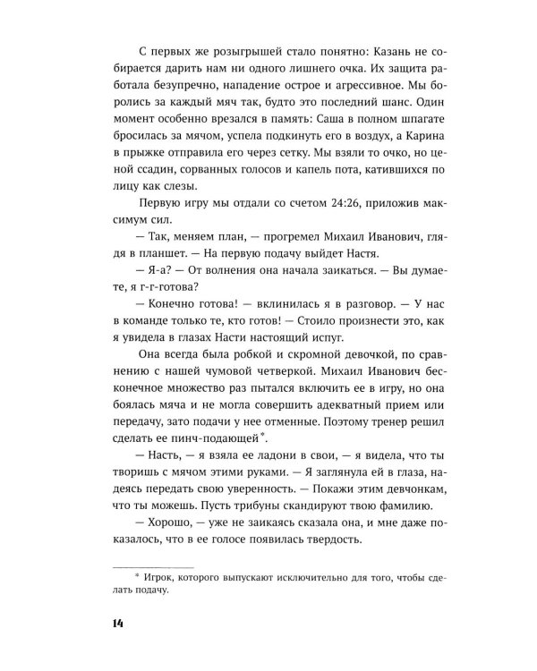 Одержима мечтой реальностью