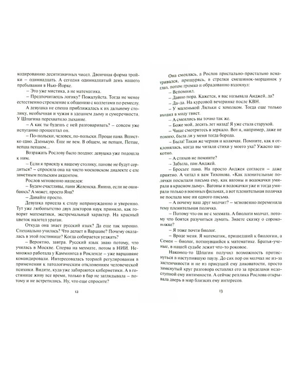 Новый Аладдин: роман, повести