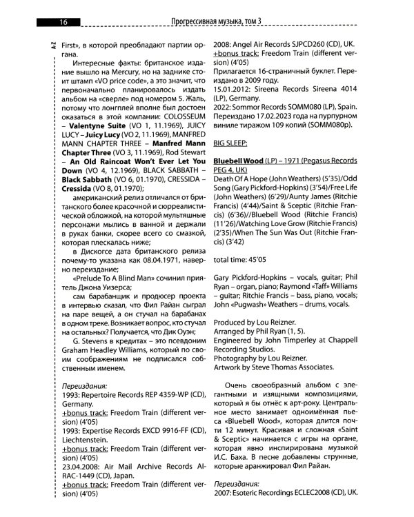 Прогрессивная музыка. Вып. 3: справочное издание для посвященных