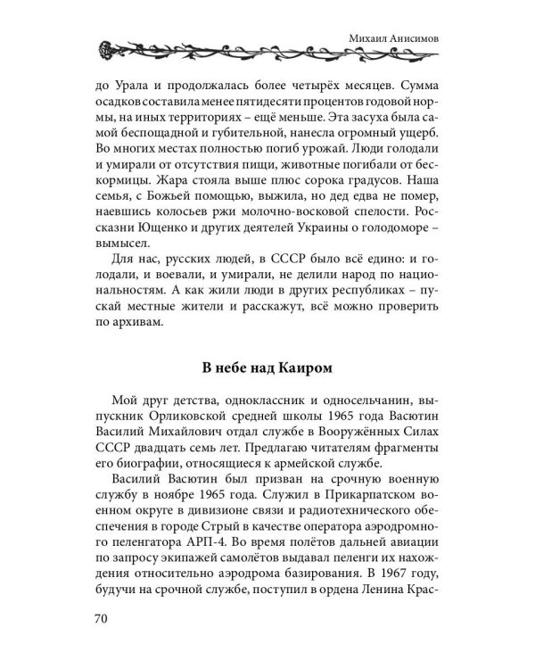 Алеет гвоздиками серый гранит: стихи и рассказы