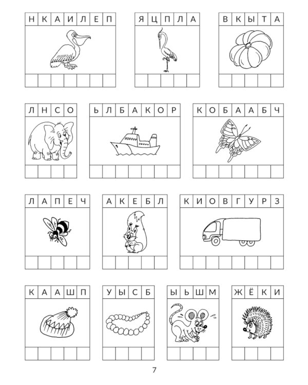 Упражнения для коррекции устной и письменной речи у школьников с дисграфией и дислексией. 1-4 кл