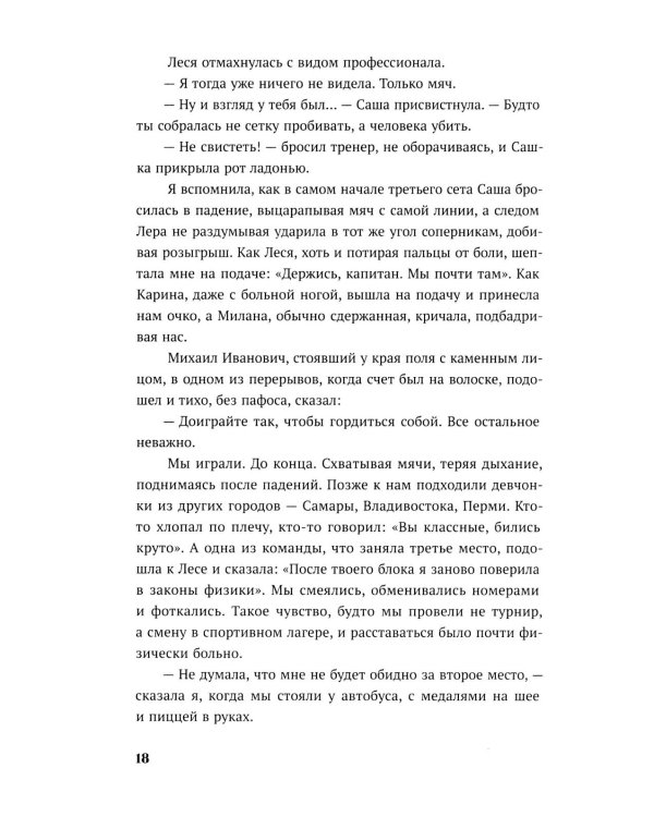 Одержима мечтой реальностью