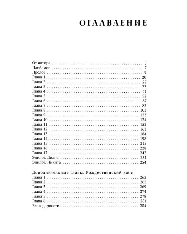 Одержима мечтой реальностью