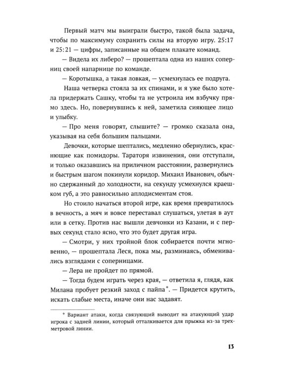 Одержима мечтой реальностью