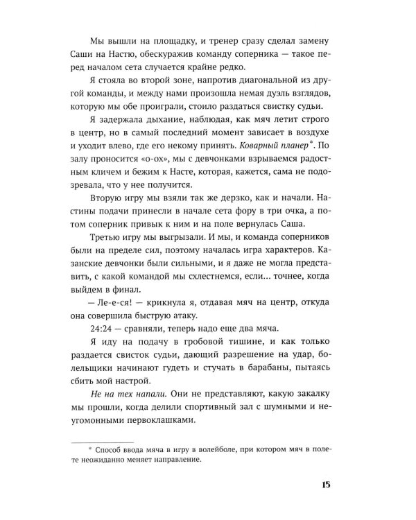 Одержима мечтой реальностью