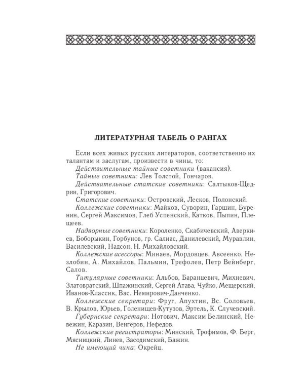 Рассказы. Юморески (1886-1887). Том 5