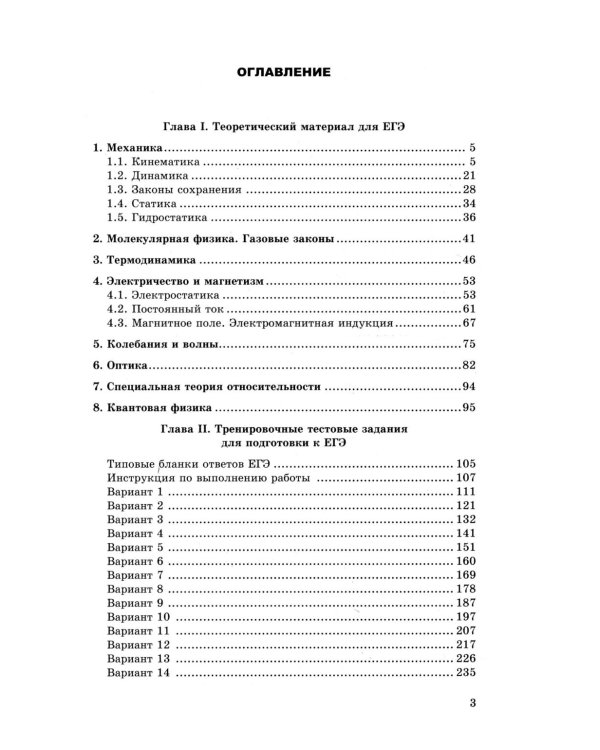 ЕГЭ 2026. Репетитор. Физика. Эффективная методика