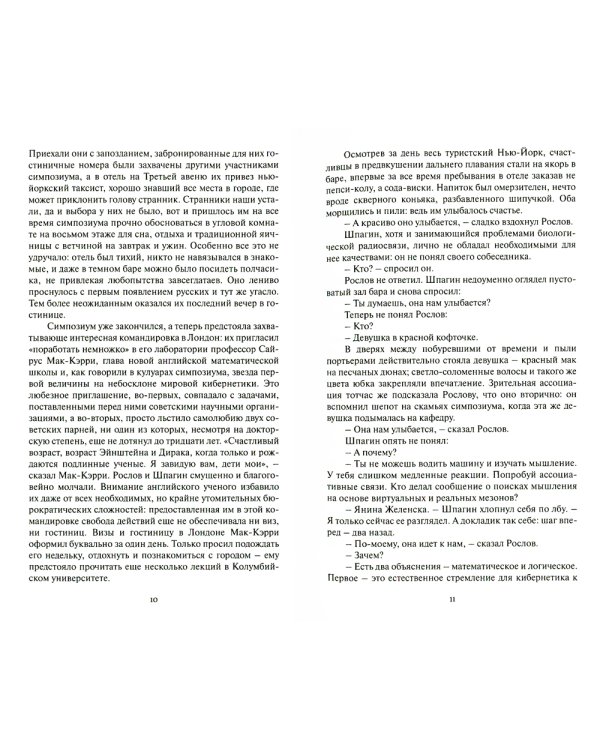 Новый Аладдин: роман, повести
