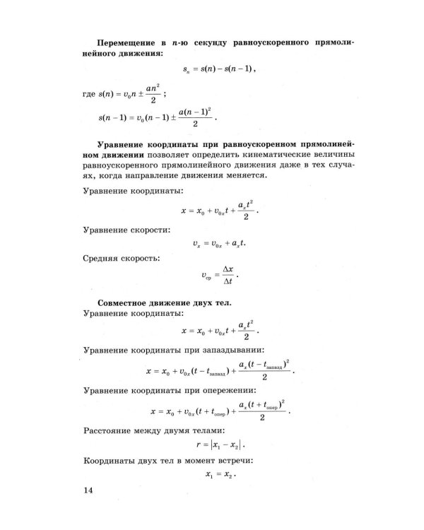 ЕГЭ 2026. Репетитор. Физика. Эффективная методика
