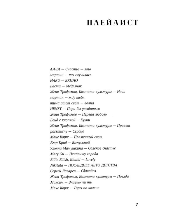 Одержима мечтой реальностью