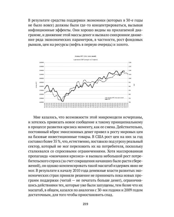 Черный лебедь мирового кризиса