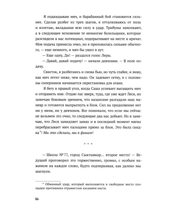 Одержима мечтой реальностью