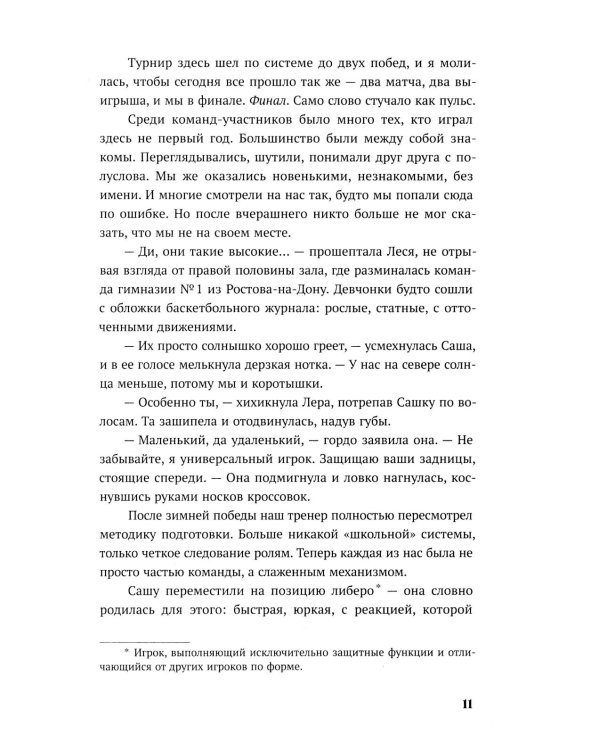 Одержима мечтой реальностью