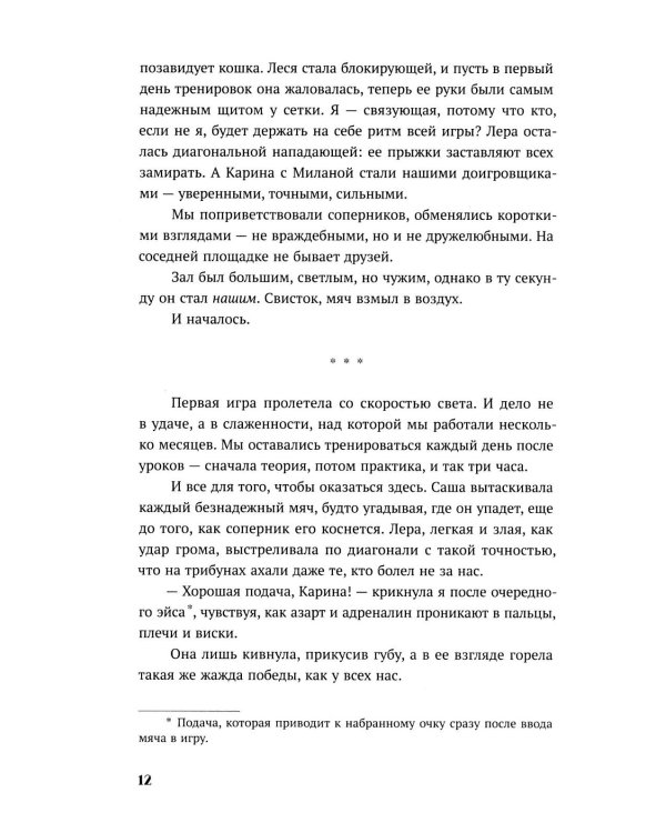 Одержима мечтой реальностью