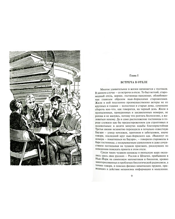 Новый Аладдин: роман, повести