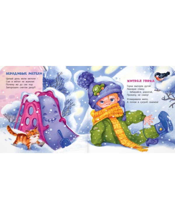 Снегопад и снегопляс