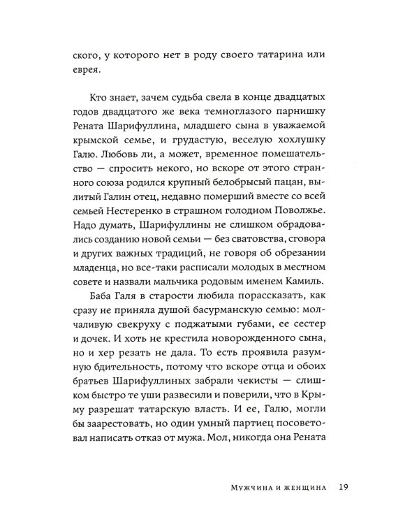 Синдром разбитого сердца: новеллы