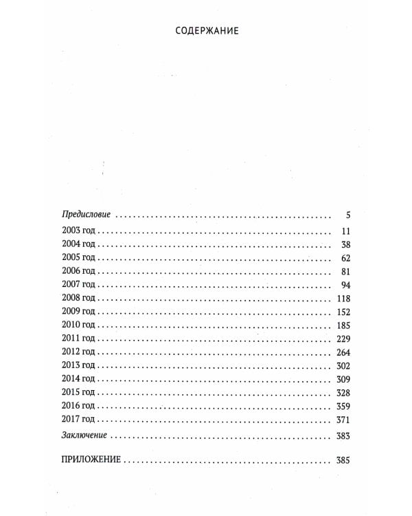 Черный лебедь мирового кризиса