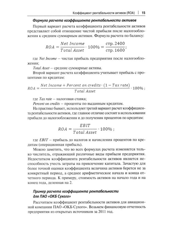 Инвестиционная оценка проектов и бизнеса: Учебное пособие