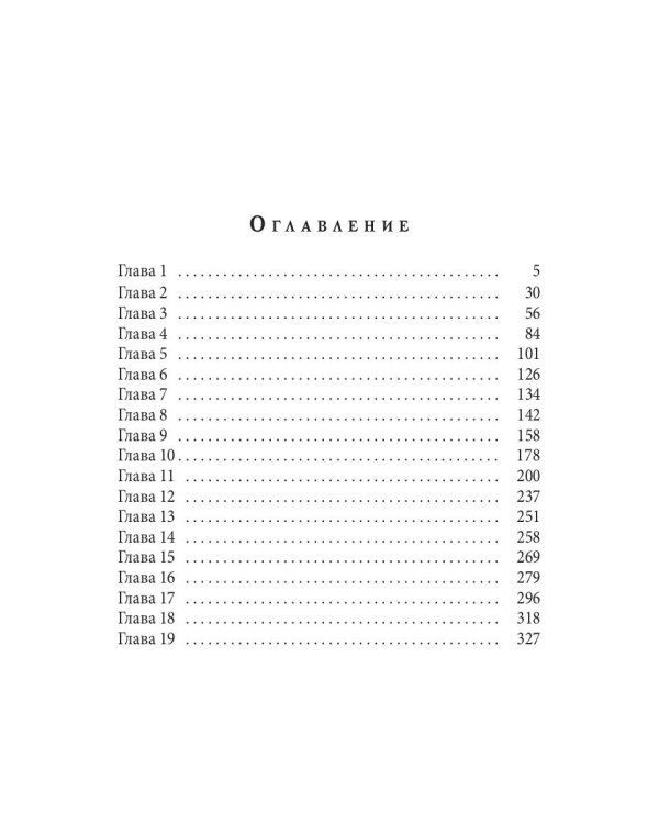 Луной был полон сад